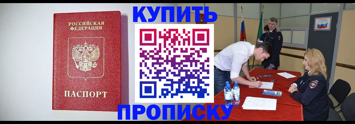 прописка ребенка в Тейково