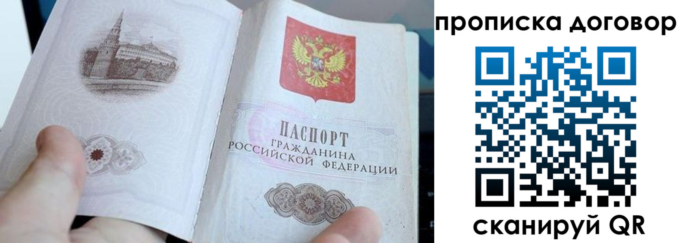 прописка законно в Тейково