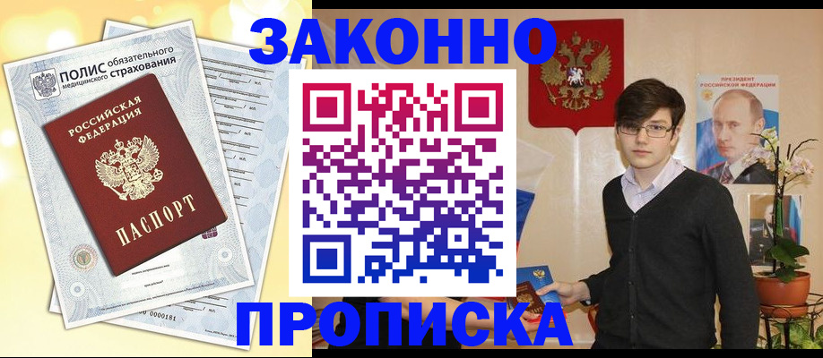 прописка иностранных граждан в Тейково