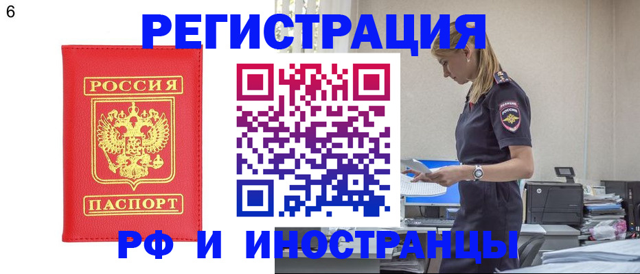 временная регистрация в квартире в Тейково