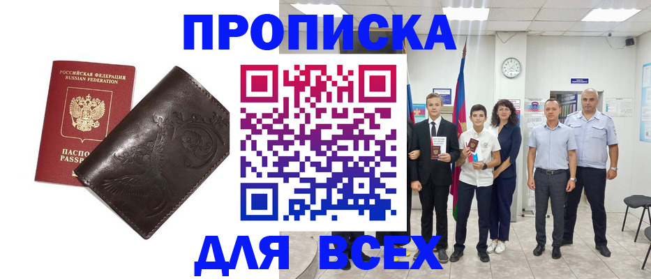 временная регистрация купить в Тейково