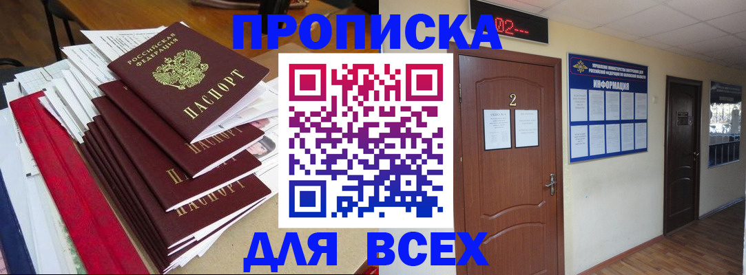 временная регистрация поиск в Тейково
